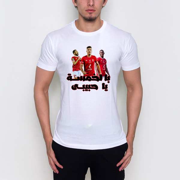 Picture of بالخمسة ياحبيبى -male t-shirt