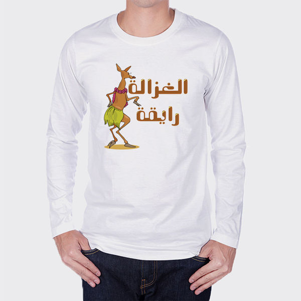 Picture of الغزالة رايقة-male- long sleeves