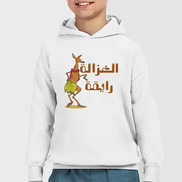 Picture of الغزالة رايقة- boy-hoody
