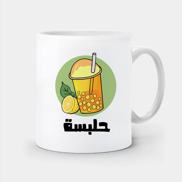 Picture of حلبسه -mug