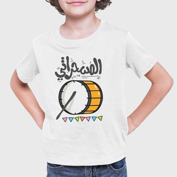 Picture of El-mesahraty - boy t-shirt