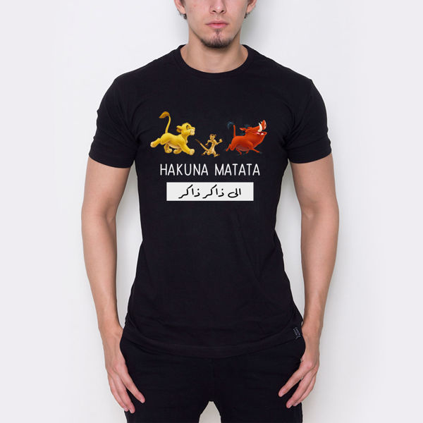 Picture of اللى ذاكر ذاكر - men - T-shirt