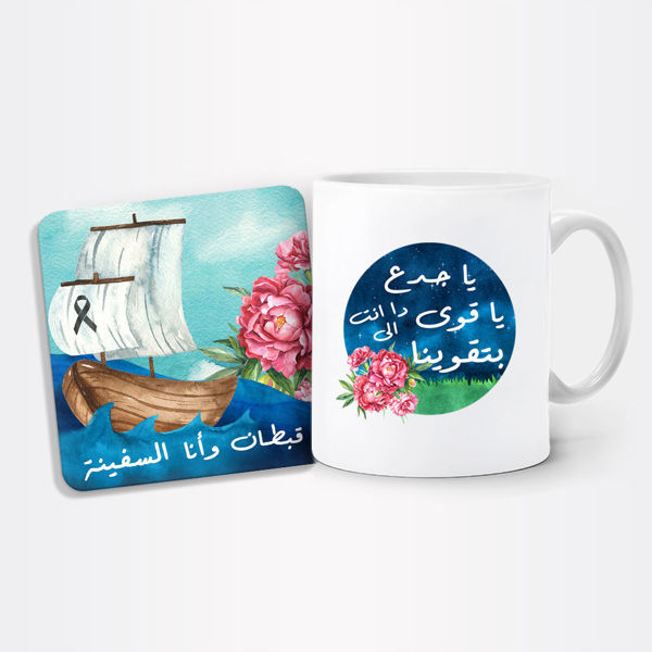 Picture of يا جدع يا قوى MUG AND COASTER