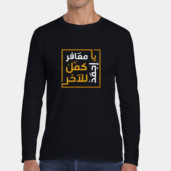 Picture of يا معافر MALE LONG SLEEVES T-SHIRT