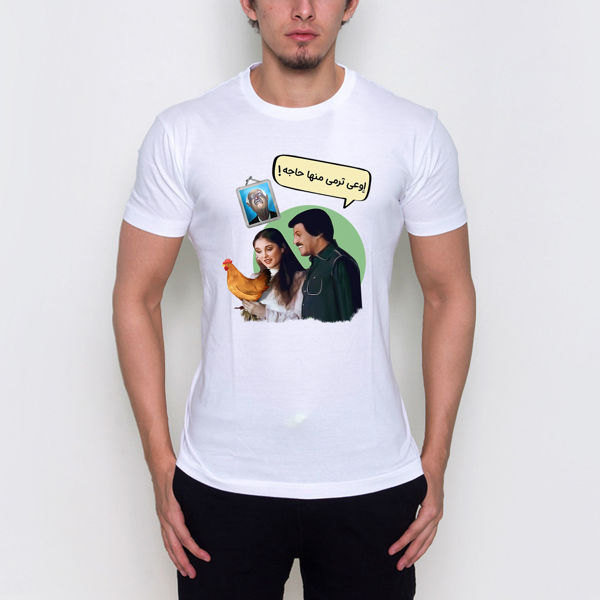 Picture of اوعي ترمي منها حاجة - T-Shirt