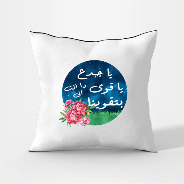 Picture of يا جدع يا قوى CUSHION