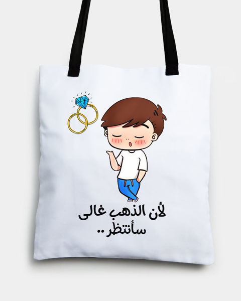 Picture of I WILL WAIT TOTE BAG