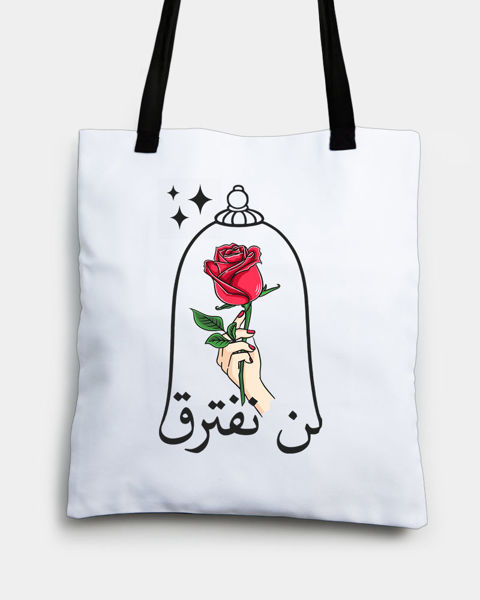Picture of WE WILL NEVER BE APART TOTE BAG